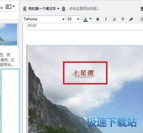 图：编辑图片