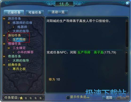 图：生产技能