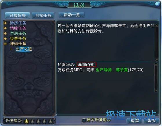 图：生产技能