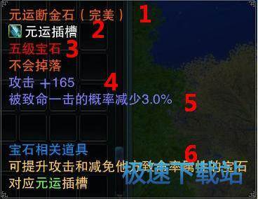 图：宝石镶嵌操作