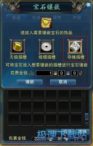 图：宝石镶嵌操作