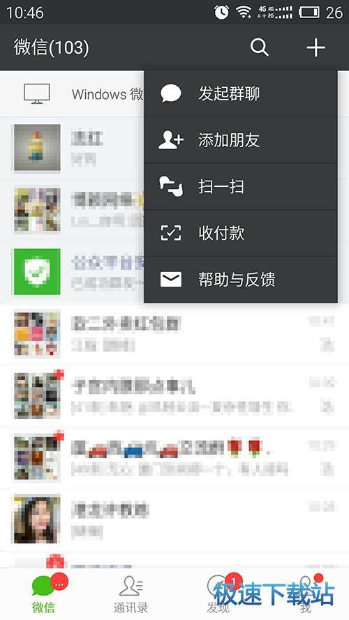 图：群创建