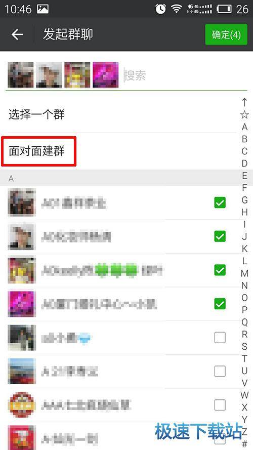图：群创建