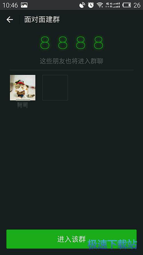 图：群创建