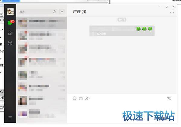 图：群创建