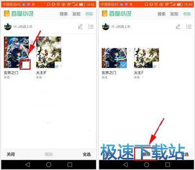 图：书架小说