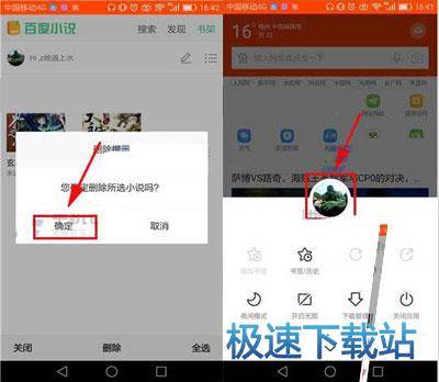 图：书架小说