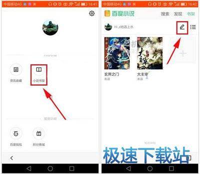 图：书架小说