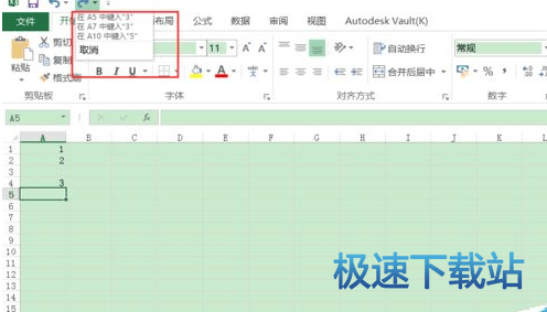 图：恢复撤销