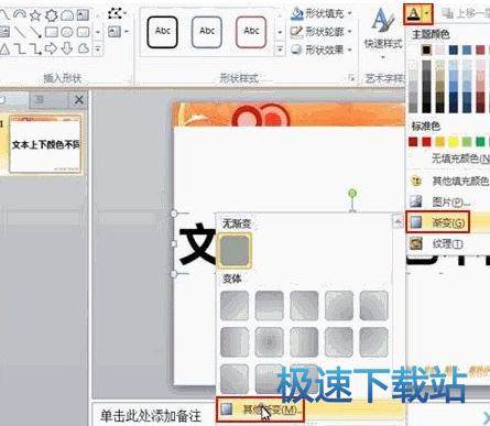 图：文字颜色