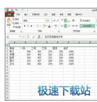 图：工作簿摘要信息