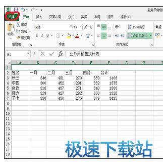 图：工作簿摘要信息