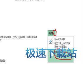 图：工作簿摘要信息