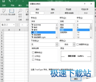 图：图片批注