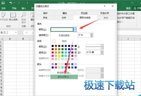 图：图片批注