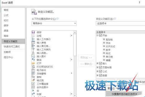 图：恢复默认