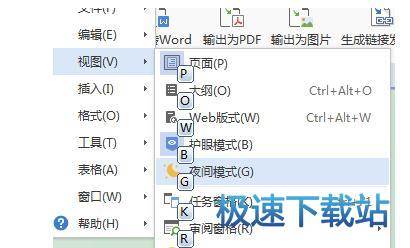图：护眼模式