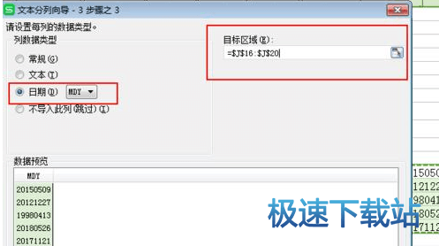 图：日期格式