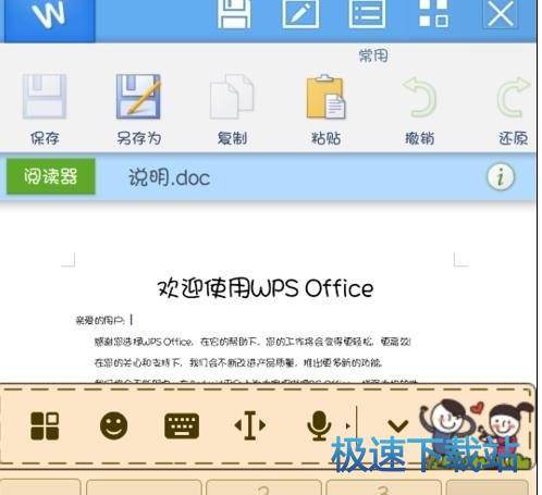 图：修改文档