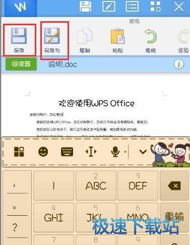 图：修改文档