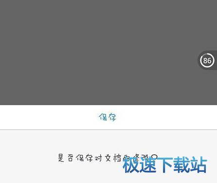 图：修改文档