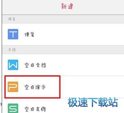 图：修改文档