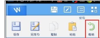 图：修改文档
