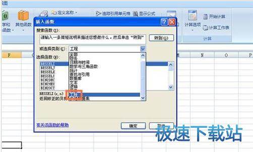图：IMSQRT函数