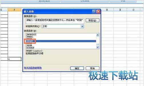 图：IMSQRT函数