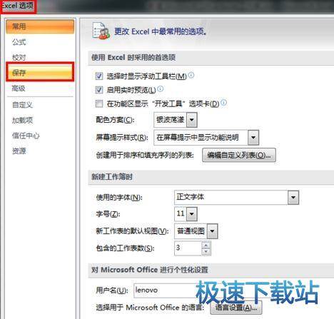 图：定时保存内容