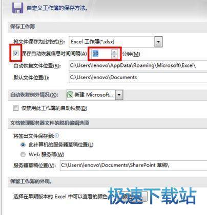 图：定时保存内容