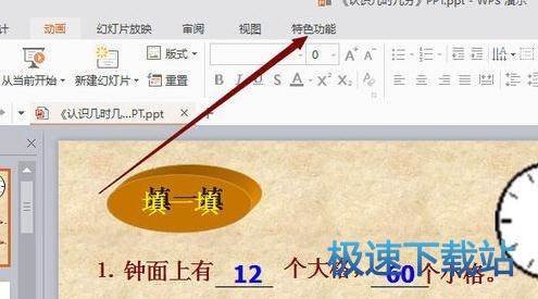 图：幻灯片转视频