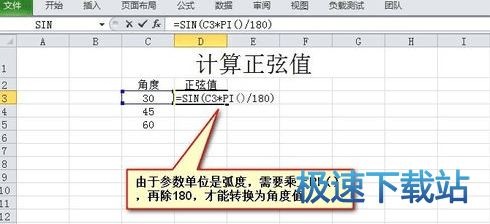 图：sin函数
