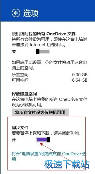 图：同步服务