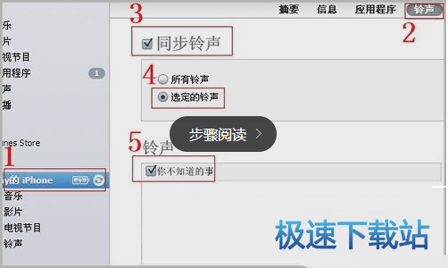 图：手机铃声