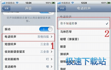 图：手机铃声