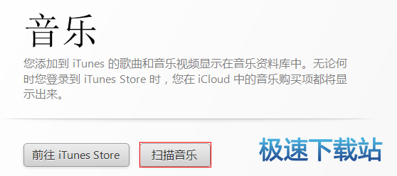 图：歌曲导入