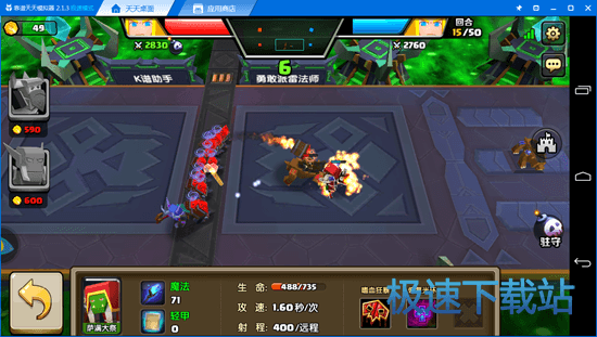 图：天天模拟器