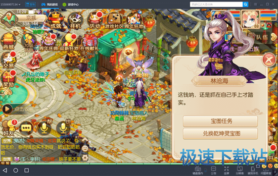 图：天天模拟器