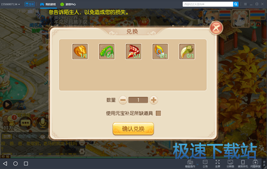 图：天天模拟器
