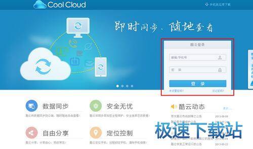 图：编辑通讯录