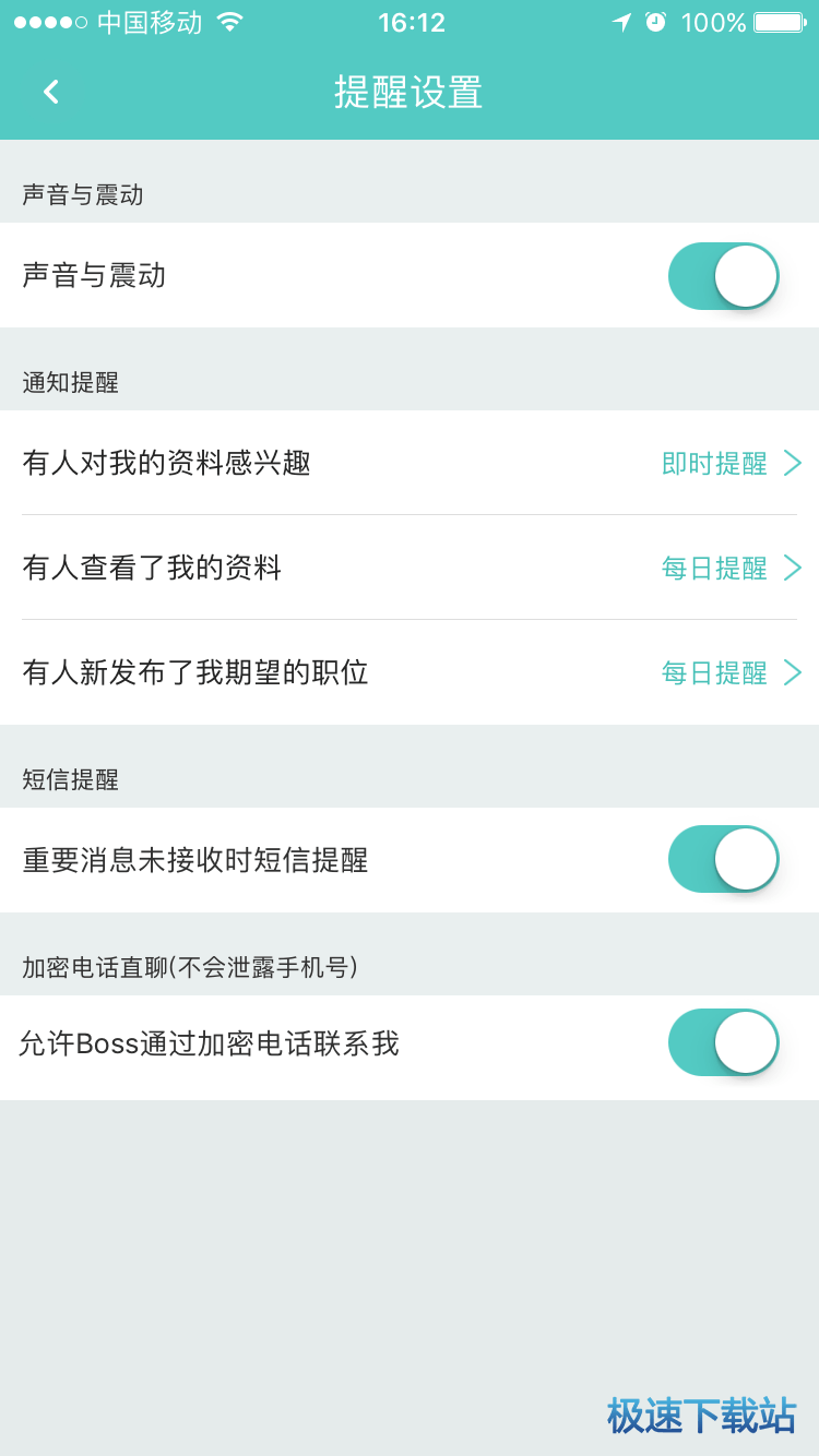图：通知提醒