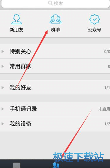 图：QQ群管理员