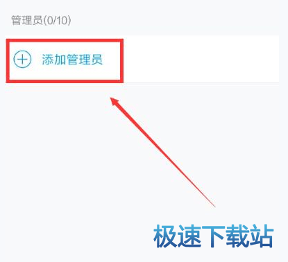 图：QQ群管理员