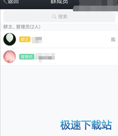 图：QQ群管理员