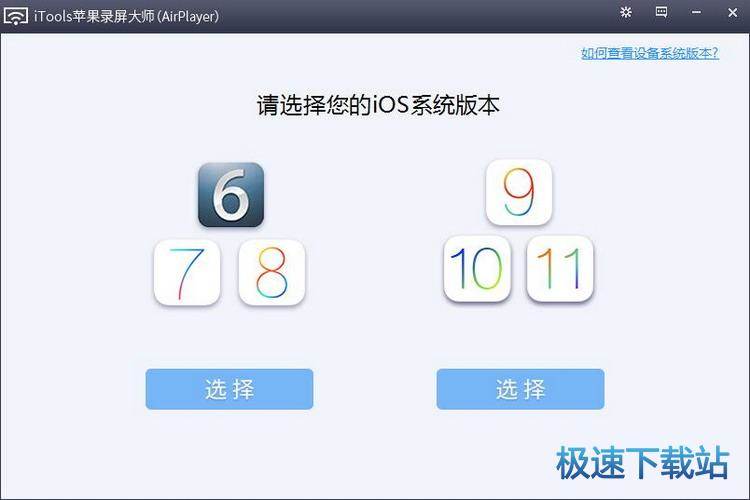 图：苹果录屏大师