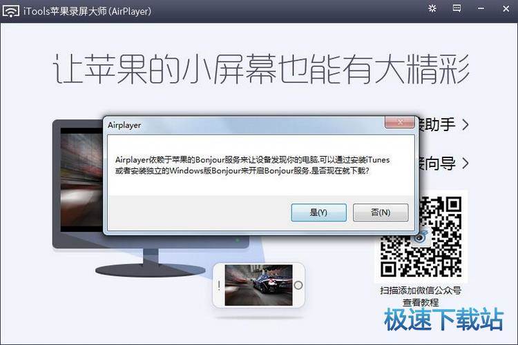 图：苹果录屏大师