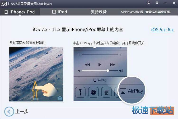 图：苹果录屏大师
