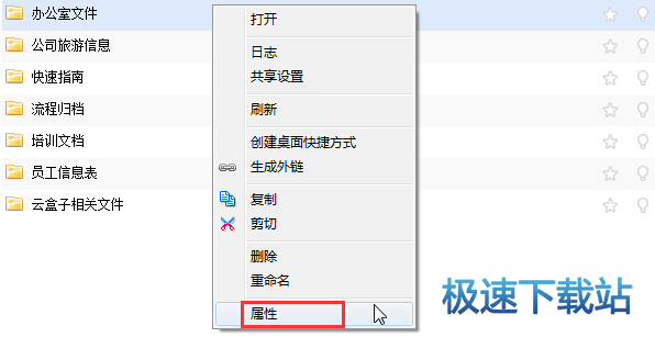 图：查看文件属性