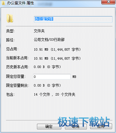 图：查看文件属性